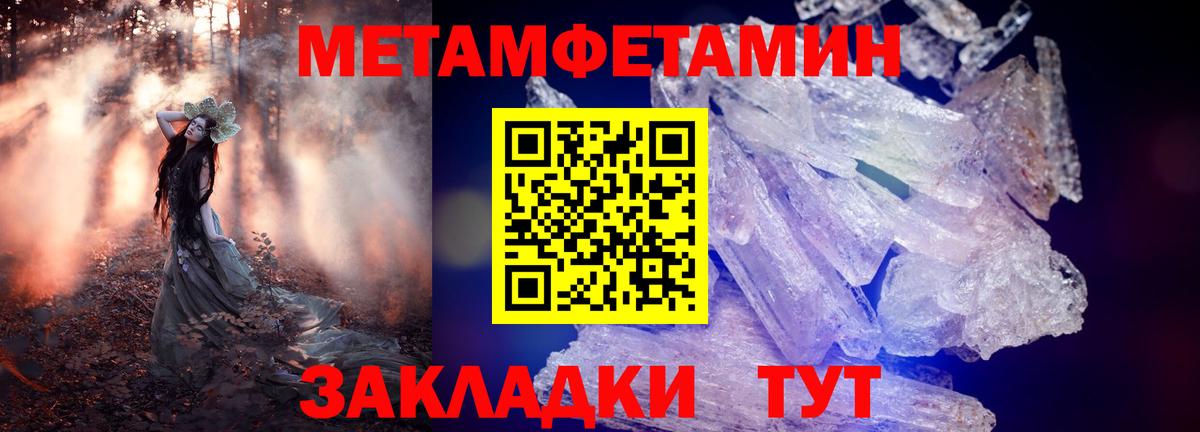 Амфетамин 97% Лабытнанги