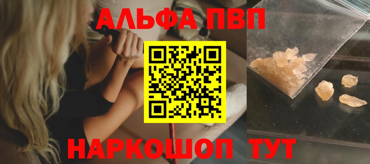 APVP крисы CK  Alpha-PVP VHQ  A-PVP СК КРИС  Вход с VPN  Лабытнанги 