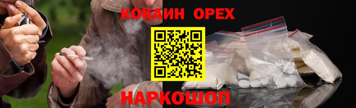 Cocaine Колумбийский  COCAIN Эквадор  Лабытнанги  Вход с VPN 