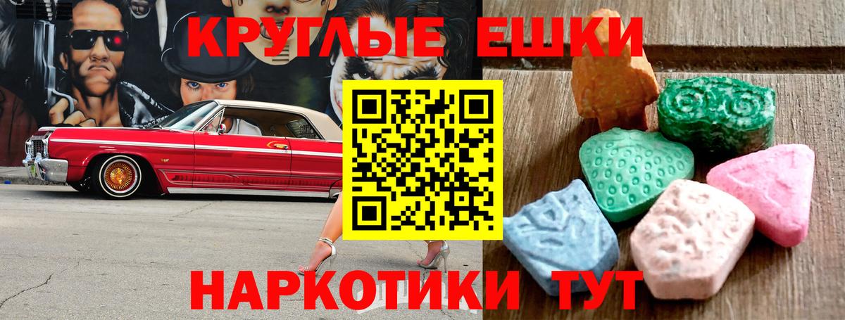 Лабытнанги  ЭКСТАЗИ  площадка клад  Экстази VHQ  Вход с VPN 