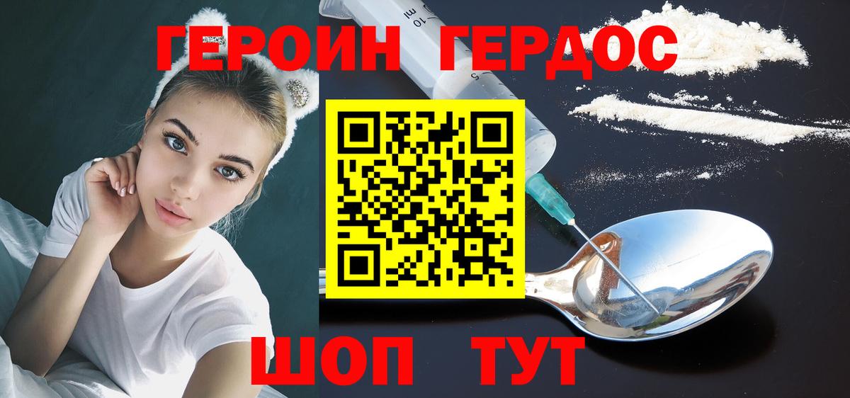 ГЕРОИН Афган Лабытнанги