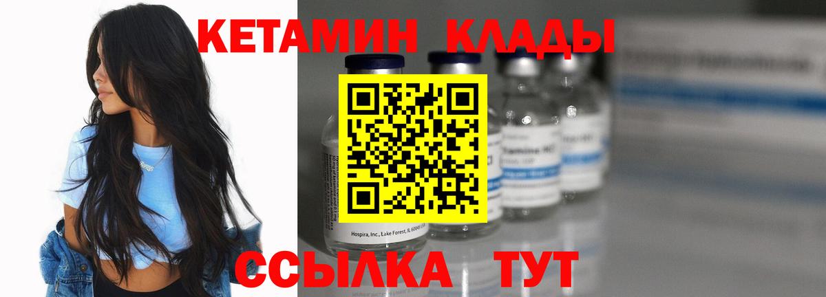 Кетамин ketamine  Вход с VPN  КЕТАМИН ketamine  Лабытнанги 