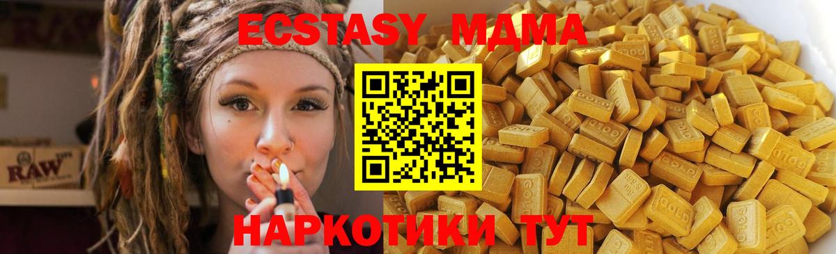 МДМА VHQ  Вход с VPN  MDMA  Лабытнанги  МДМА crystal 