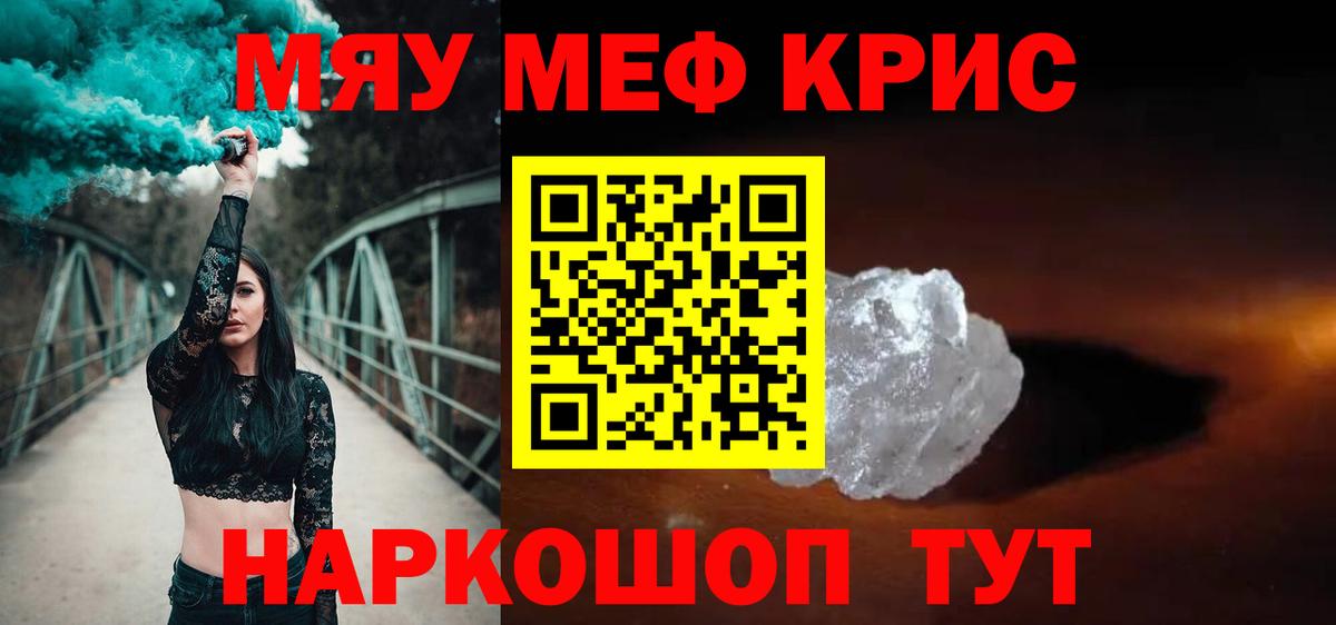 Мефедрон мука Лабытнанги