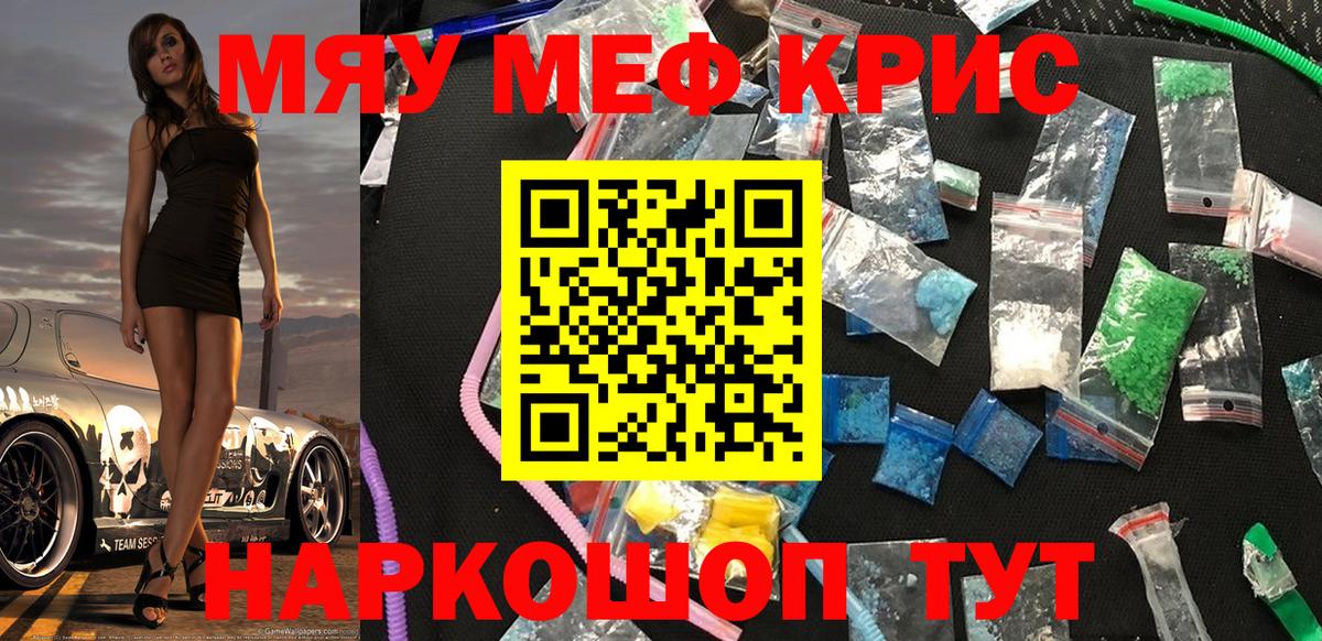 Мефедрон мука  Вход с VPN  МЕФ mephedrone  Меф  Лабытнанги 