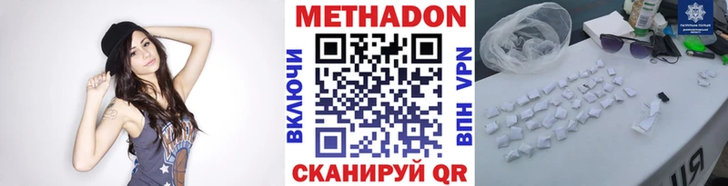 купить наркотик Лабытнанги МЕТАДОН кристалл