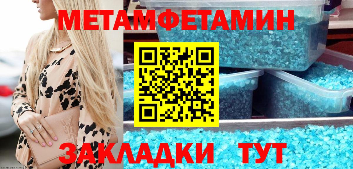 МЕТАМФЕТАМИН мет  МЕТАМФЕТАМИН мет  Лабытнанги  Вход с VPN 