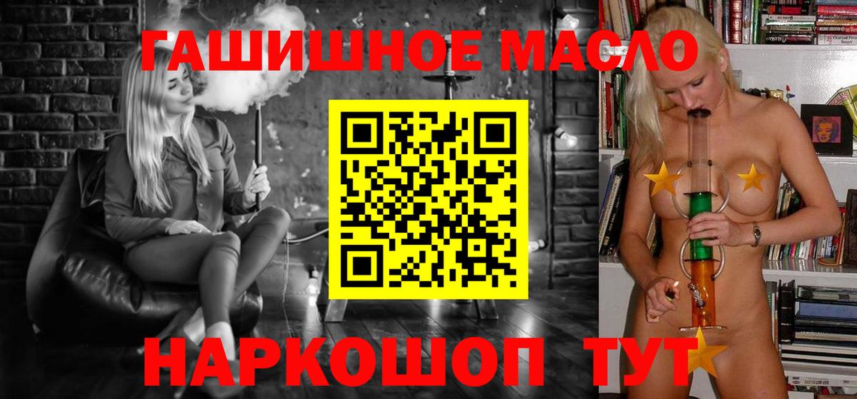 ТГК гашишное масло  наркотики  Вход с VPN  Лабытнанги  ТГК THC oil 